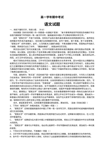 牡丹江一中2015-2016学年高一上学期期中考试语文试题（人教版）