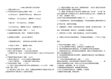 人教版八年级语文第一学期第三次月考试卷（初二上册阶段检测）