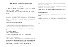 部编版八年级语文上册期中考试练习题（含答案解析）