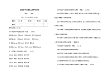 人教版部编版八年级语文上册期中检测卷（含答案解析）
