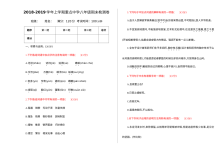 部编版八年级语文上册期末练习题（含答案解析）