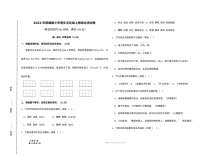 2022年部编版小学五年级上册语文综合测试卷（人教版）