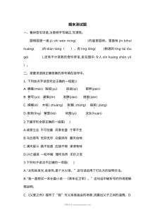 2022学年人教版小学五年级上册语文期末检测卷（含答案）