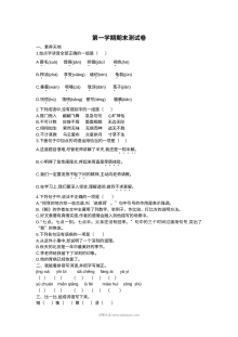 2022学年人教版小学五年级上册语文期末检测卷（附参考答案）
