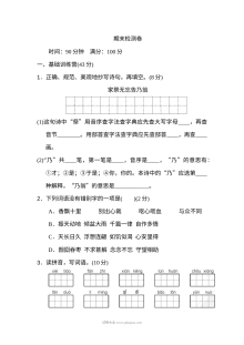 2022学年人教版小学五年级上册语文期末检测卷（含答案）
