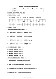 2022学年人教版小学五年级上册语文期末检测卷（附参考答案）