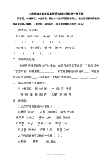 2022学年人教版小学五年级上册语文期末检测卷（含答案）