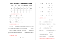 2022学年人教版小学四年级语文上册期末测试卷（六）