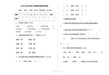 2022年人教版小学四年级下册语文期中考试试卷（附参考答案）