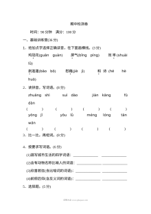 2022年人教版小学四年级下册语文期中考试试卷（附参考答案）