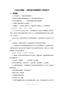 苏教版初一政治14.2《依法进行自我保护》课时练习（含答案解析）