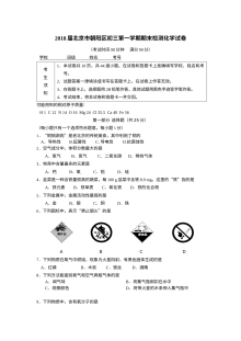 2018年1月北京市朝阳区初三年级化学学科期末统一考试试卷（人教版）