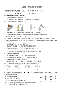 2017学年人教版初三化学上册期末测试卷