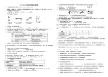 2017-2018学年人教版九年级化学上册期末考试卷（含答案解析）