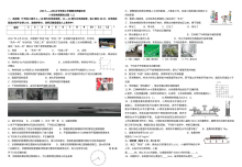 2017-2018学年上学期八年级物理期末模拟试卷（二）人教版