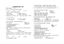 2017年12月人教版八年级物理上册第二次月考试卷