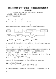 东北育才学校2015-2016学年高一下学期第二次月考数学试题（人教版）