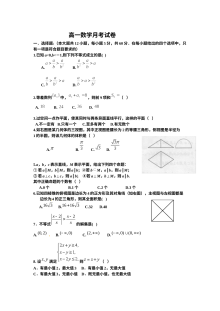 北师大版临川区一中2016年高一5月月考数学试题及答案