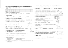 北师大版八年级上册数学期末模拟试卷（二）
