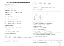 北师大版八年级上册期中数学试卷