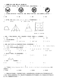 人教版八年级数学上期末测试题及答案解析