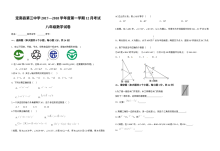 定南三中第一学期八年级数学12月月考试卷