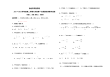 淮北市实验学校第二学期七年级数学第一次质量检测试题