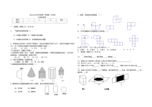北师大版七年级数学第一次月考试卷