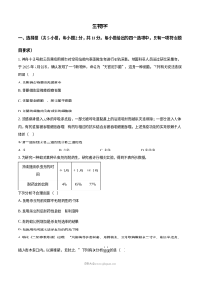 2025年内蒙古中考生物真题