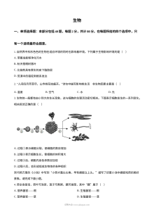 2025年江苏省宿迁市中考生物真题