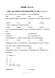 2025年江苏省连云港市中考生物真题