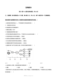 2025年贵州省中考生物真题