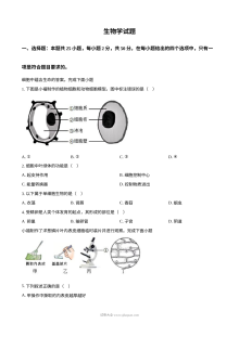 2025年福建省中考生物真题
