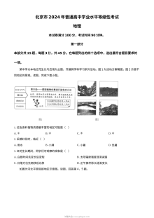 2024年高考地理试卷（北京）