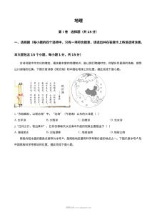 2025年山西省中考地理试卷
