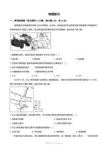 2025年青海省中考地理试题