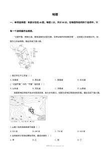 2025年江苏省宿迁市中考地理试题