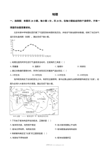 2025年吉林省中考地理试题