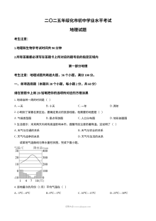 2025年黑龙江省绥化市中考地理试题