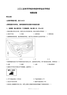 2025年黑龙江省齐齐哈尔市中考地理试题