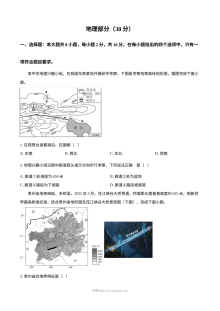 2025年甘肃省白银市初中学业水平考试地理试卷