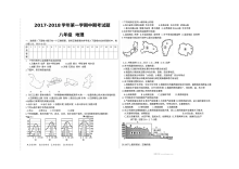 八年级地理上册期中测试题及答案