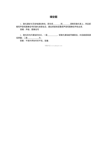 人教版八年级物理下册10.3《广播、电视和移动通信》填空题专项练习