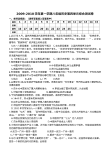 八年级历史上册第四单元测试卷及答案