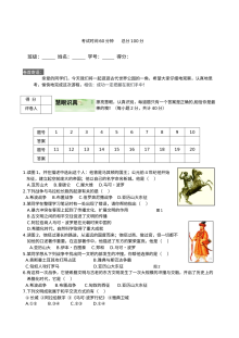 八年级历史下册第五单元测试题及答案