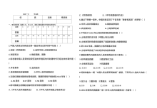 八年级历史下册第一二单元试题及答案