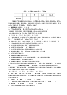 初二历史下册第一二单元测试题及答案