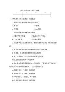 初二历史下册第五、六、七单元检测题及答案