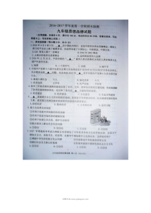 徐州市第一学期九年级政治期末抽测试题及答案