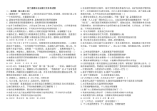 第一学期八年级道德与法制第二次月考试题